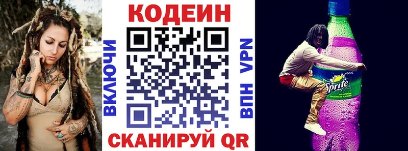 Кодеиновый сироп Lean напиток Lean (лин)  Купить закладки  Бузулук 