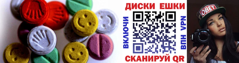 Купить  Бузулук  ЭКСТАЗИ круглые 