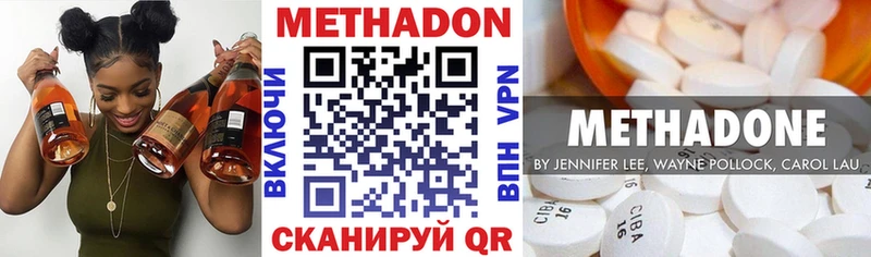 МЕТАДОН methadone  Купить  Бузулук 