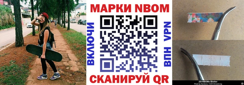 Купить закладки  Бузулук  Марки 25I-NBOMe 1,5мг 